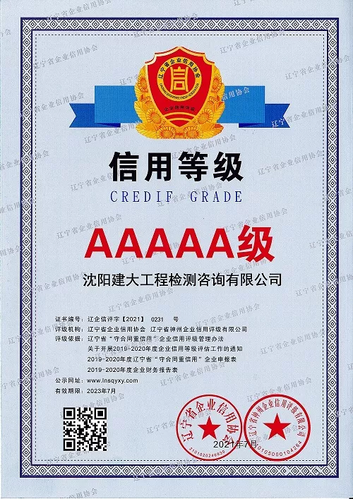 信用等级2019-2020.jpg