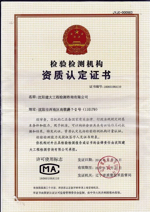 计量证书.jpg