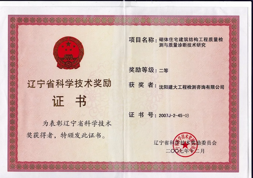 奖2.jpg