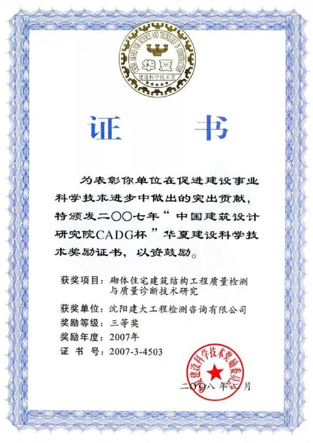 获奖证书1.jpg